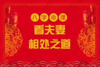 算八字免费测试，算八字免费测试姻缘