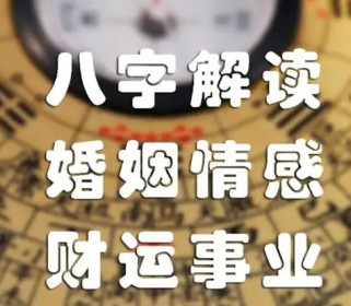 算命的一般看姻缘准吗？