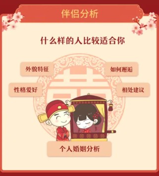 免费查自己的姻缘婚姻