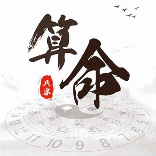 算命的怎么知道家里事？