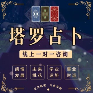 算命说我二婚命可信吗？